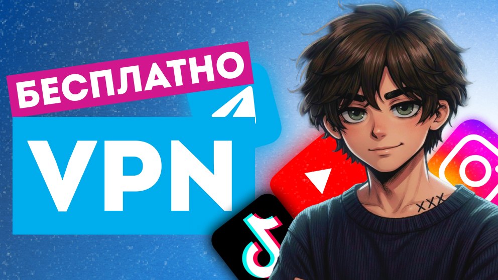MAMKIN VPN(ВПН)
