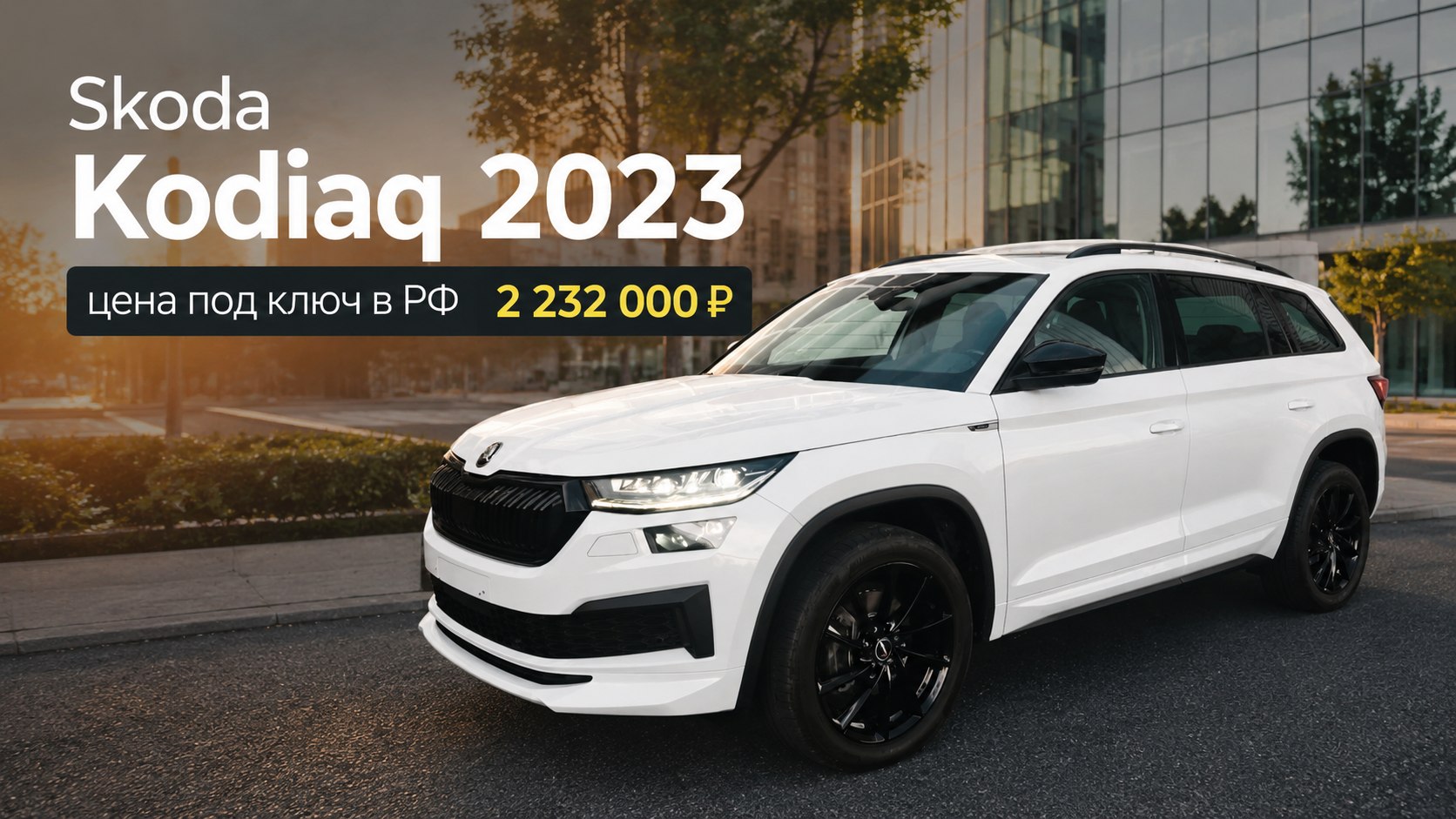 GreenAuto Пригон авто из Европы