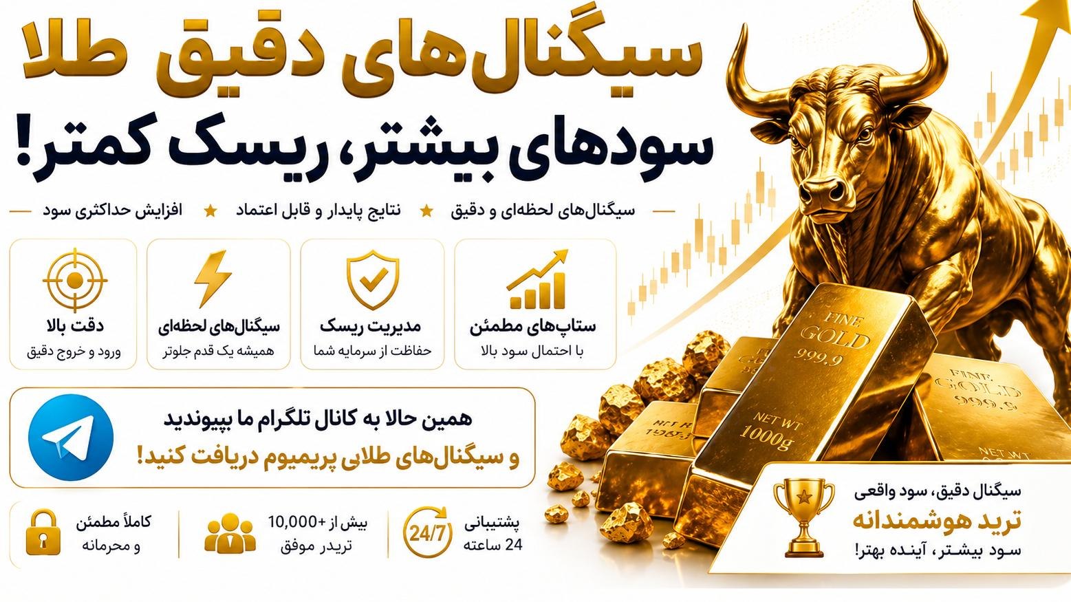 Gold trade with me