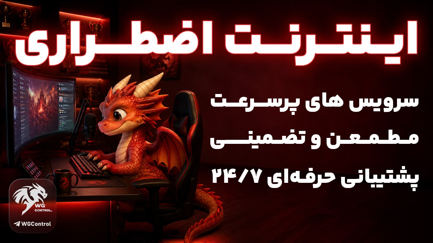 V2 Control | وی تو کنترل