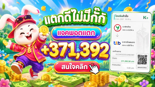 🔥คาสิโนออนไลน์ยอดนิยม อันดับ1 ในไทย