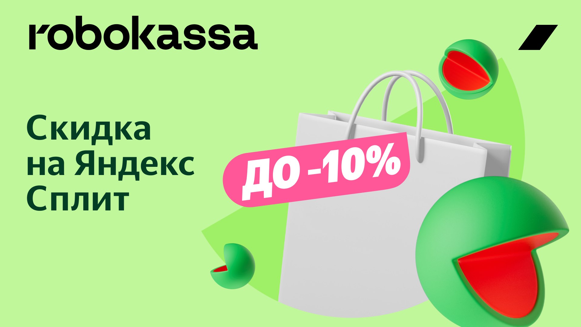 Robokassa