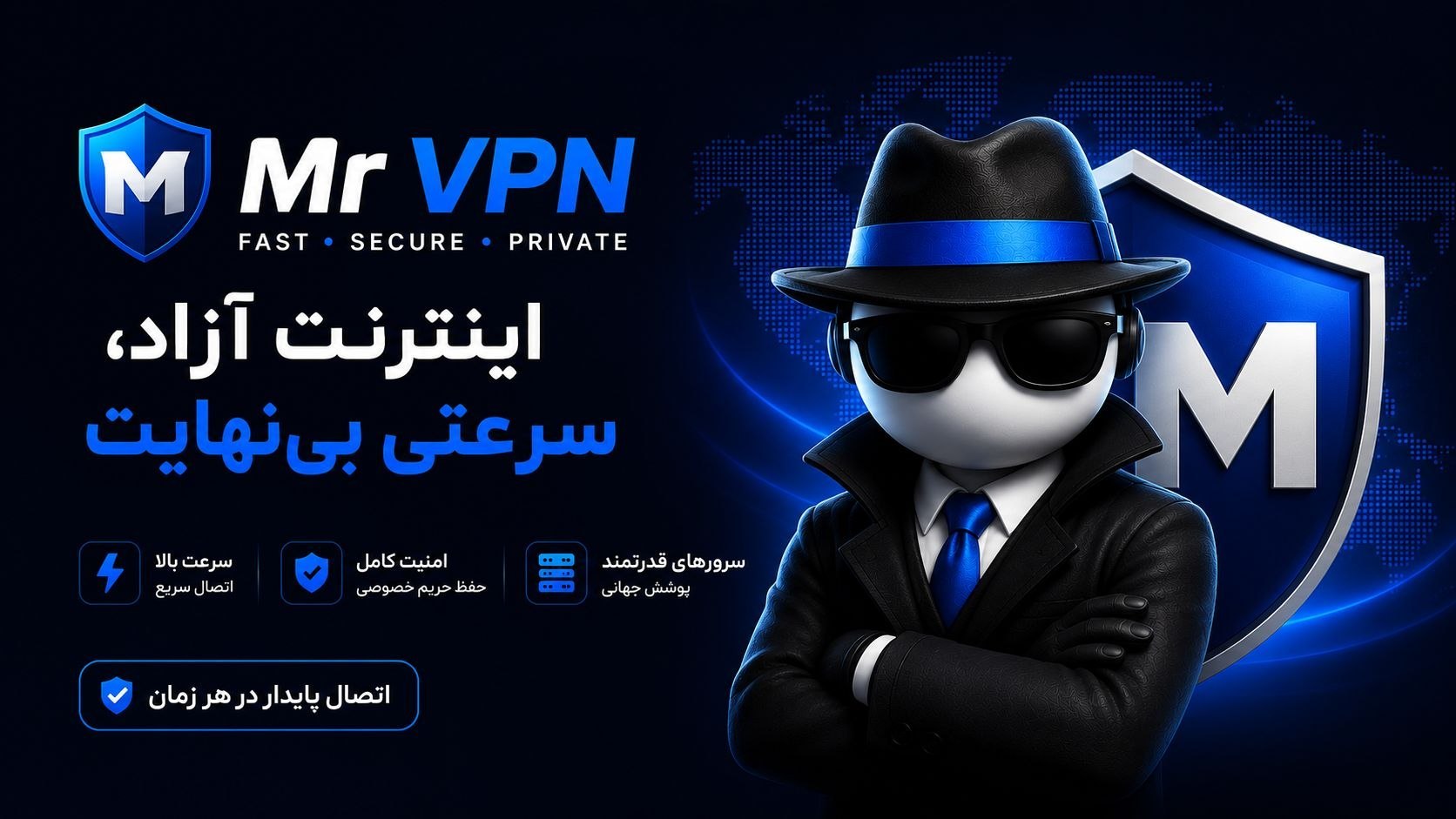 🛡️ مستر وی پی ان | Mr VPN