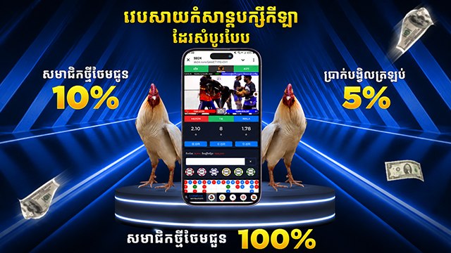 SB24Khmer24H