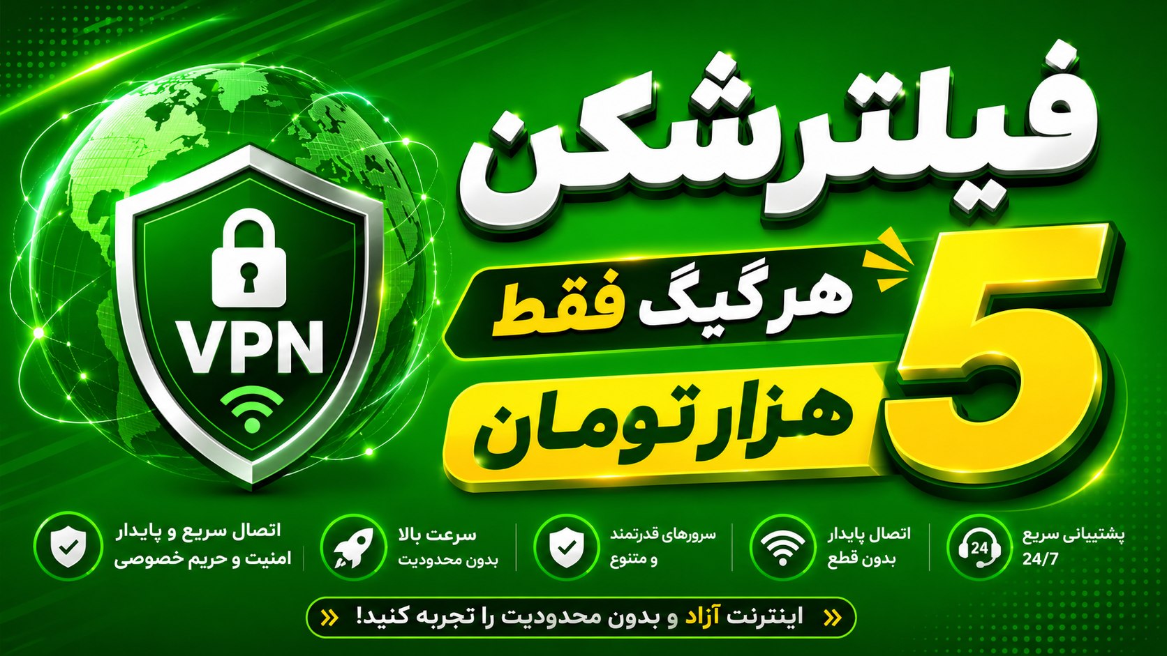 آیرونِت | فیلترشکن v2ray