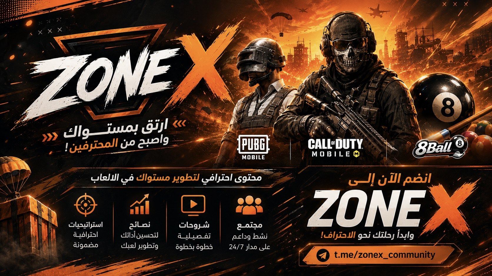 ZONE X | مجتمع بــــدوي