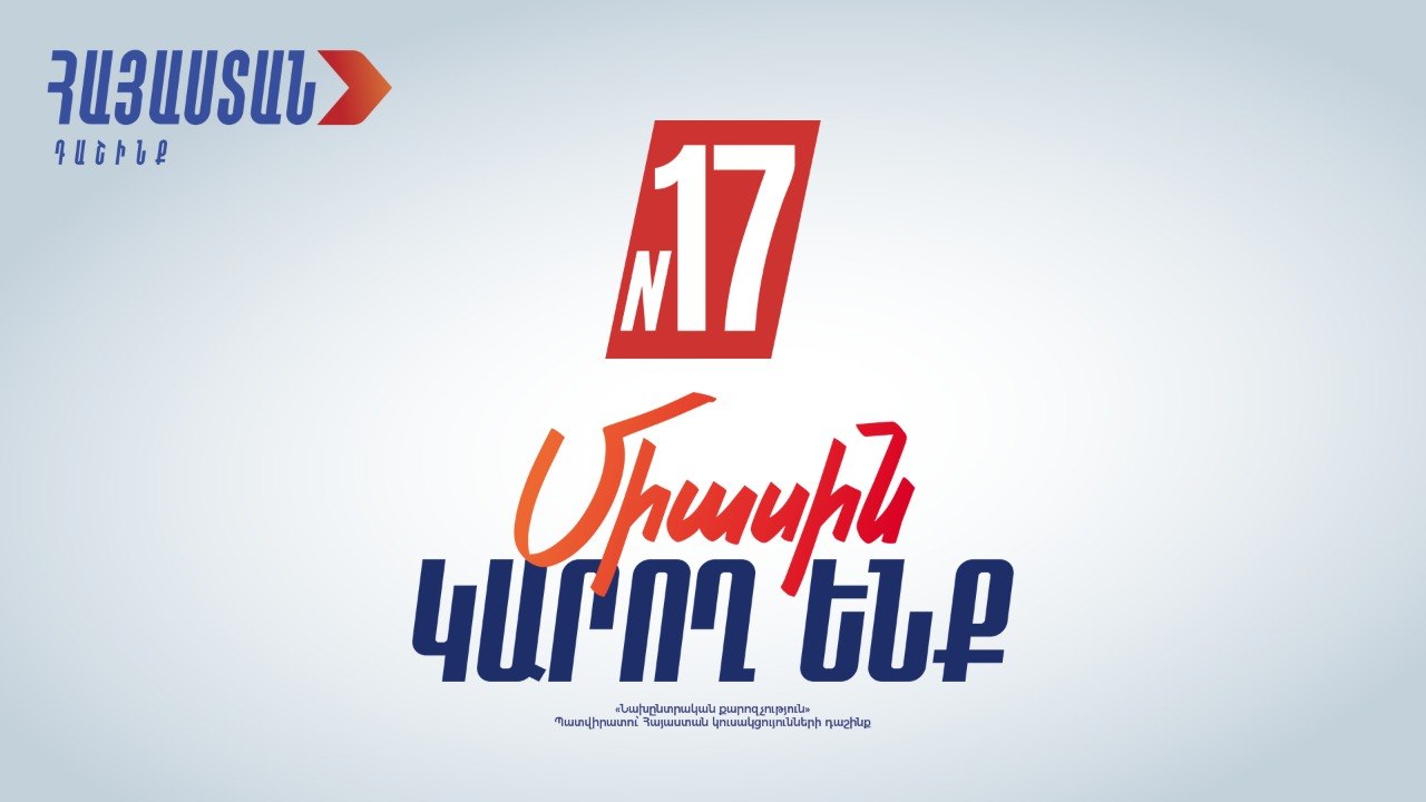 Արմատներին մոտ